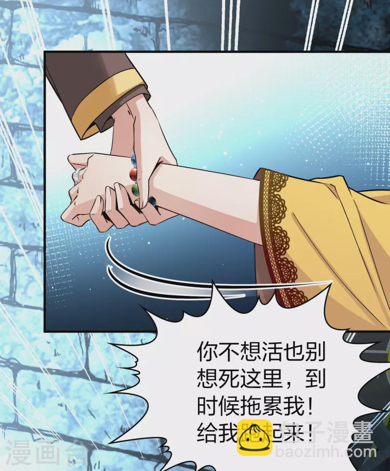 🍚寻找前世之旅 第2季第107话 我的骑士1 第27页