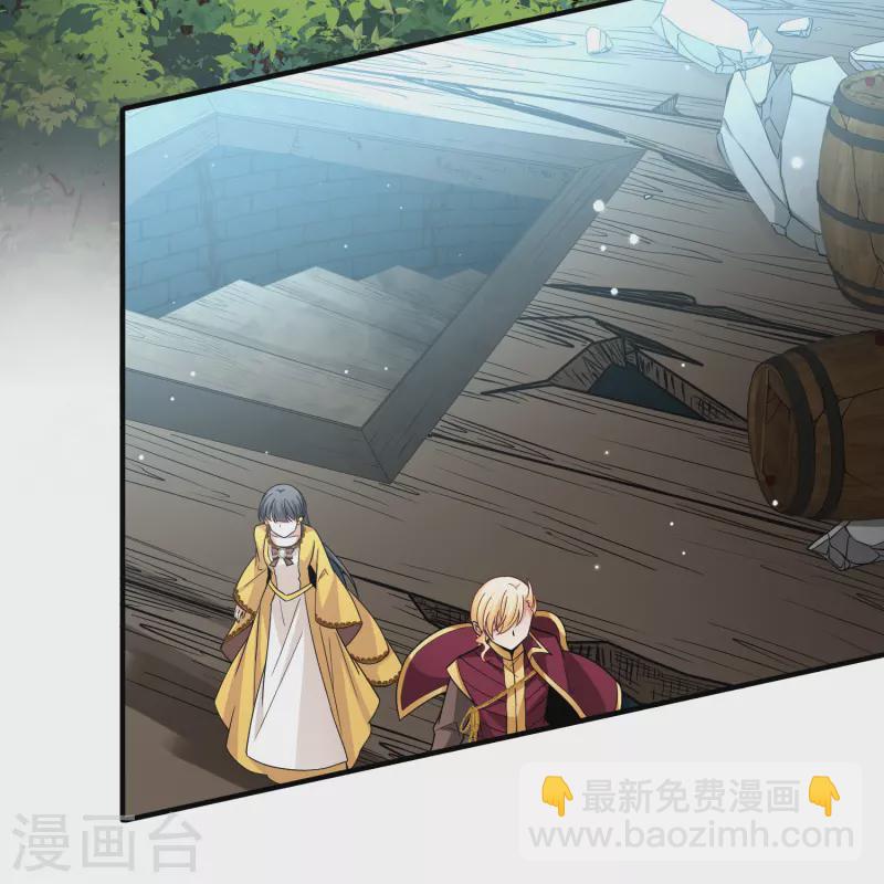 🍚寻找前世之旅 第2季第107话 我的骑士1 第35页
