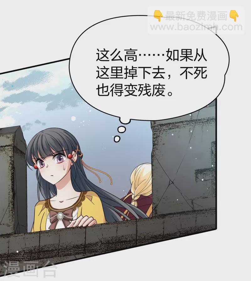 🍚寻找前世之旅 第2季第107话 我的骑士1 第36页