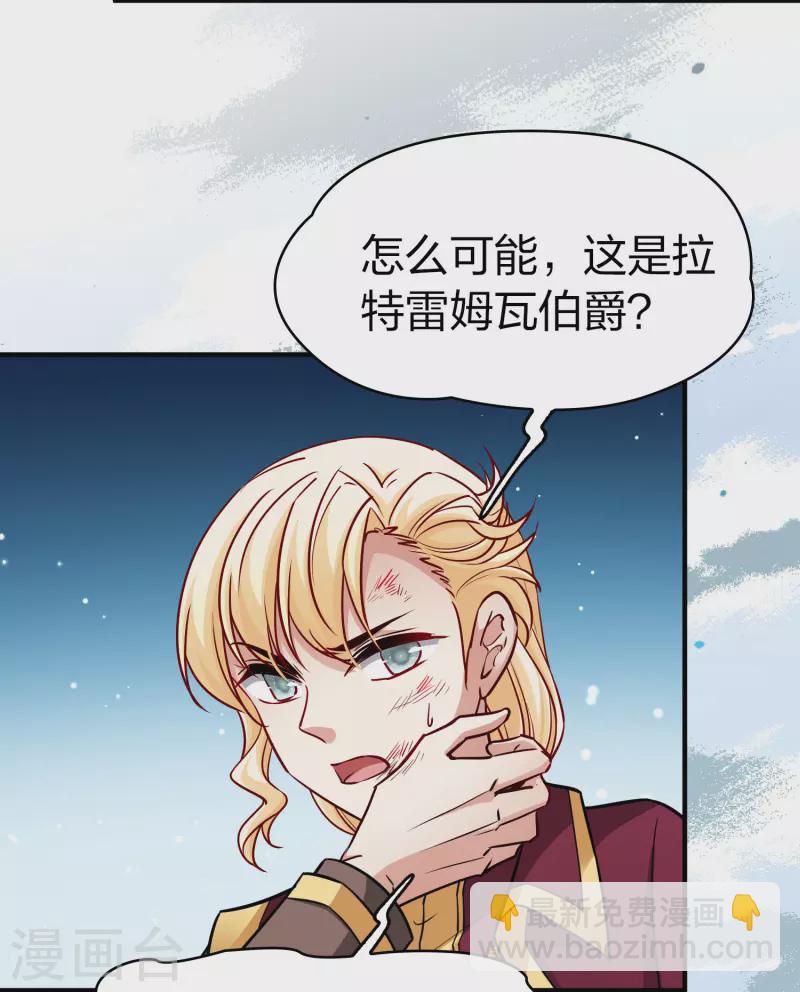 🍚寻找前世之旅 第2季第109话 我的骑士3 第14页