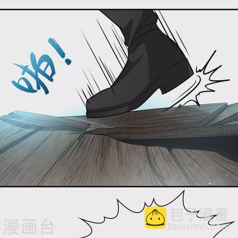 🍚寻找前世之旅 第2季第109话 我的骑士3 第17页