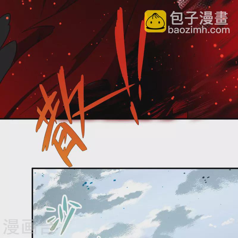 🍚寻找前世之旅 第2季第109话 我的骑士3 第27页
