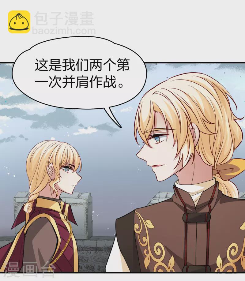 🍚寻找前世之旅 第2季第109话 我的骑士3 第29页