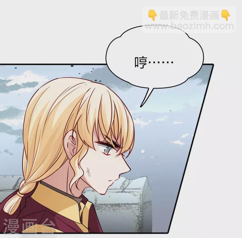 🍚寻找前世之旅 第2季第109话 我的骑士3 第30页