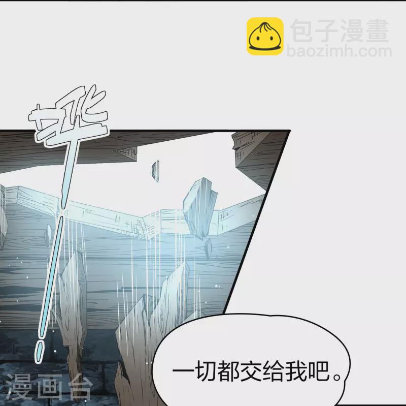 🍚寻找前世之旅 第2季第109话 我的骑士3 第5页
