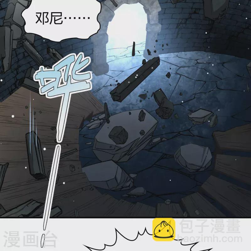 🍚寻找前世之旅 第2季第111话 我的骑士5 第10页