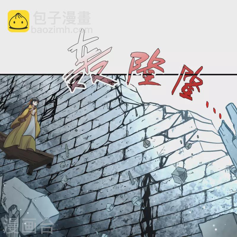 🍚寻找前世之旅 第2季第111话 我的骑士5 第12页