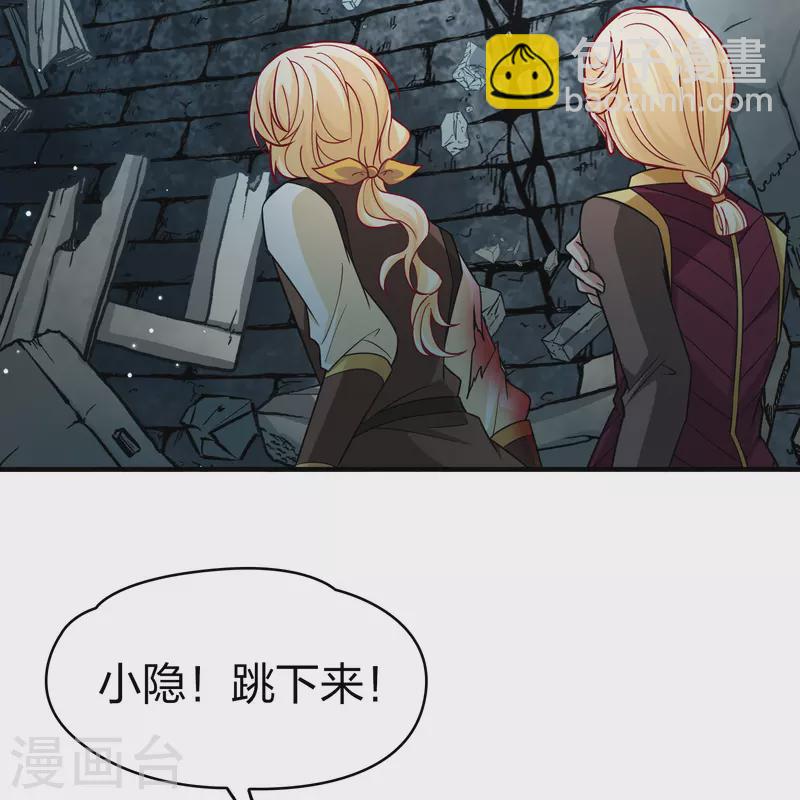 🍚寻找前世之旅 第2季第111话 我的骑士5 第13页