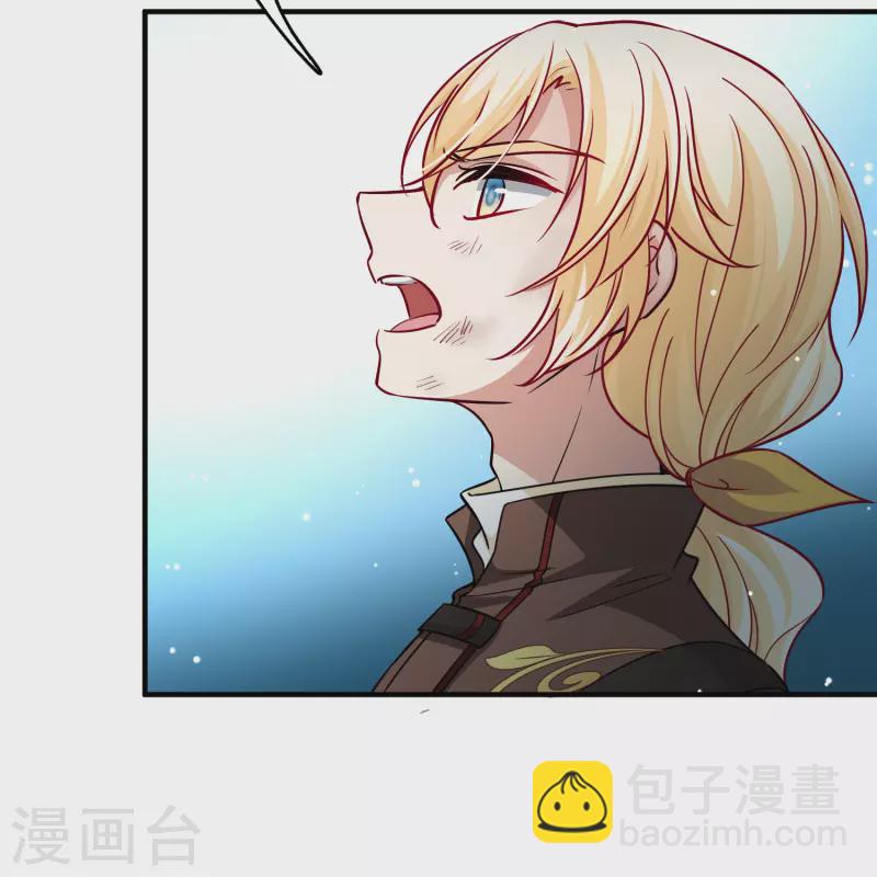 🍚寻找前世之旅 第2季第111话 我的骑士5 第14页