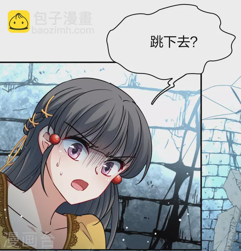 🍚寻找前世之旅 第2季第111话 我的骑士5 第15页