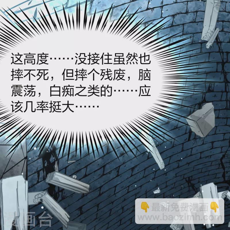 🍚寻找前世之旅 第2季第111话 我的骑士5 第16页