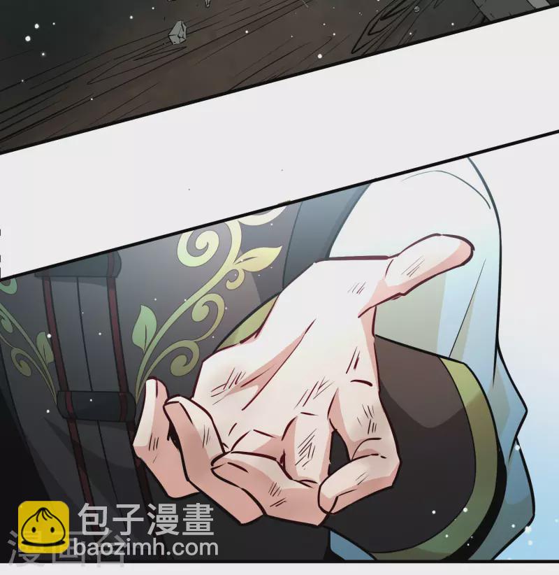 🍚寻找前世之旅 第2季第111话 我的骑士5 第18页