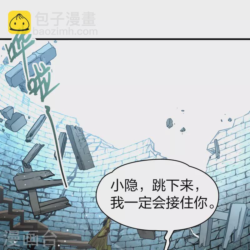 🍚寻找前世之旅 第2季第111话 我的骑士5 第19页