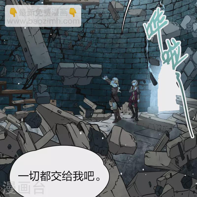 🍚寻找前世之旅 第2季第111话 我的骑士5 第20页