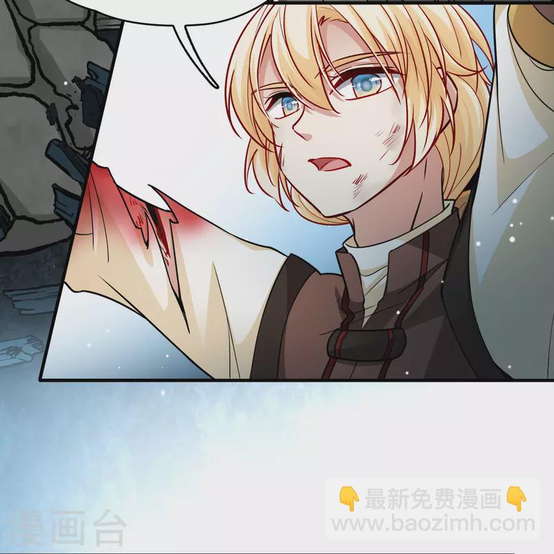🍚寻找前世之旅 第2季第111话 我的骑士5 第21页