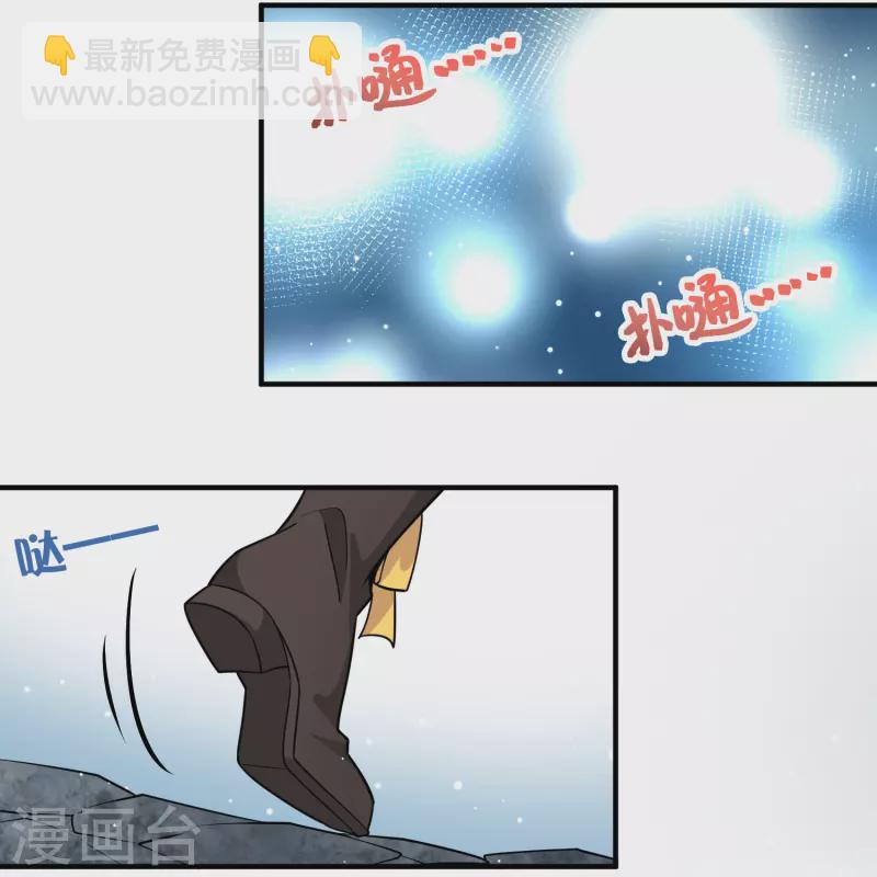 🍚寻找前世之旅 第2季第111话 我的骑士5 第23页