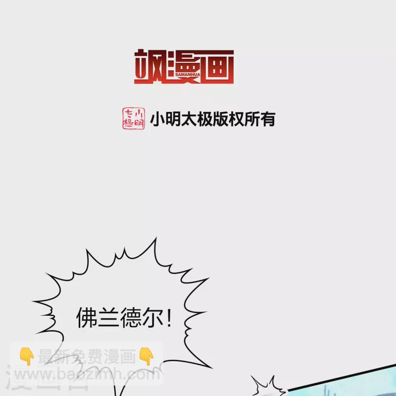 🍚寻找前世之旅 第2季第111话 我的骑士5 第3页