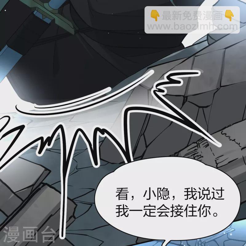 🍚寻找前世之旅 第2季第111话 我的骑士5 第30页