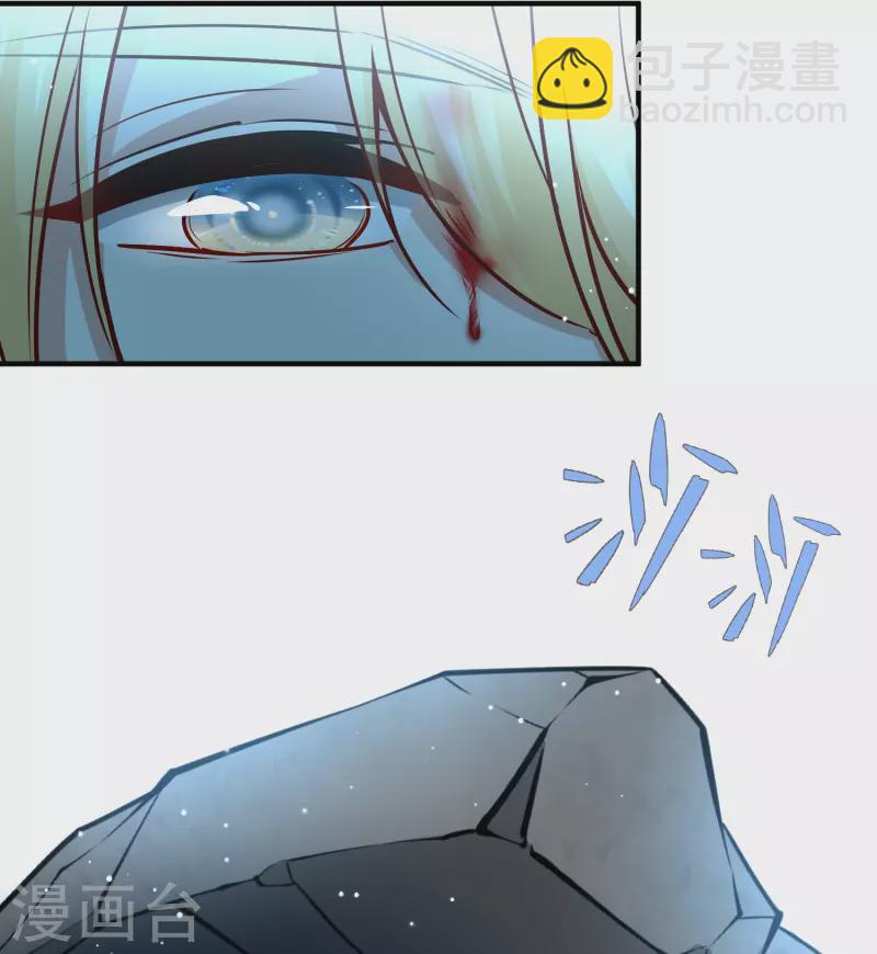 🍚寻找前世之旅 第2季第111话 我的骑士5 第39页