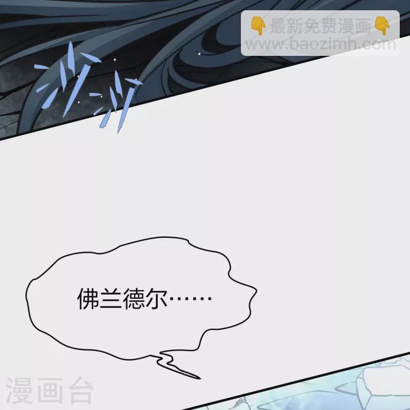 🍚寻找前世之旅 第2季第111话 我的骑士5 第41页