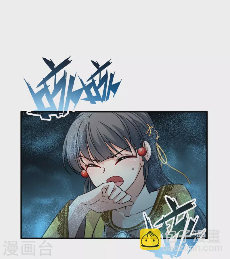 🍚寻找前世之旅 第2季第111话 我的骑士5 第7页