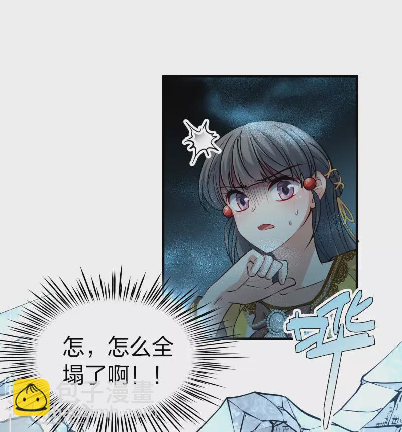 🍚寻找前世之旅 第2季第111话 我的骑士5 第8页