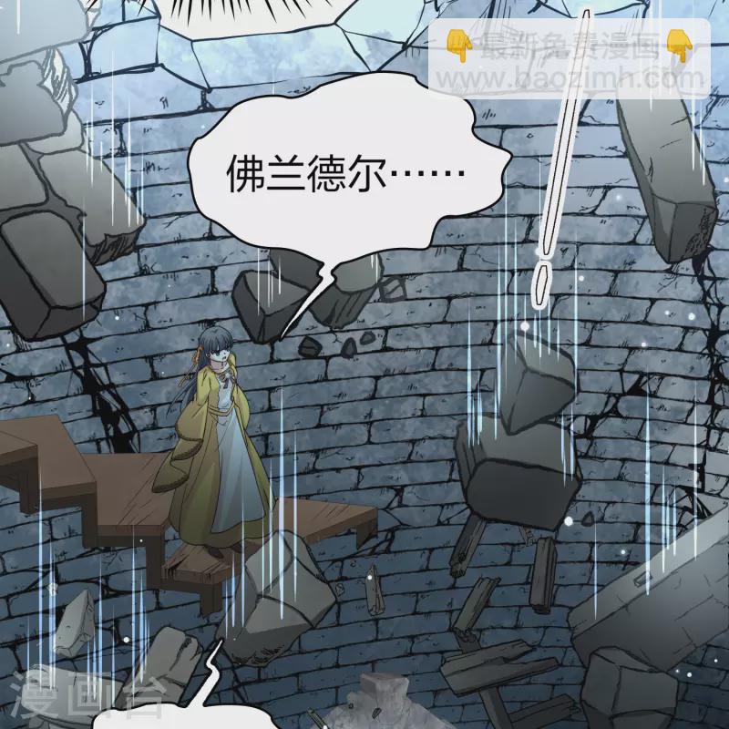 🍚寻找前世之旅 第2季第111话 我的骑士5 第9页