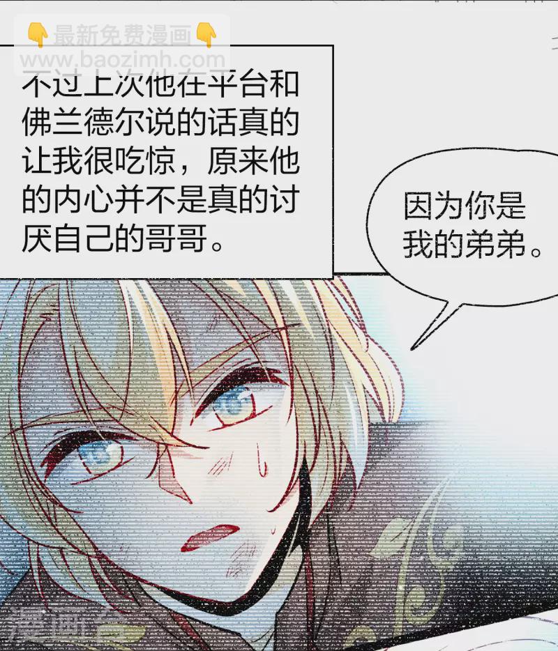 🍚寻找前世之旅 第2季第113话 养伤1 第10页