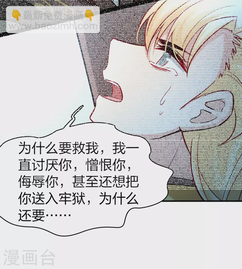 🍚寻找前世之旅 第2季第113话 养伤1 第11页