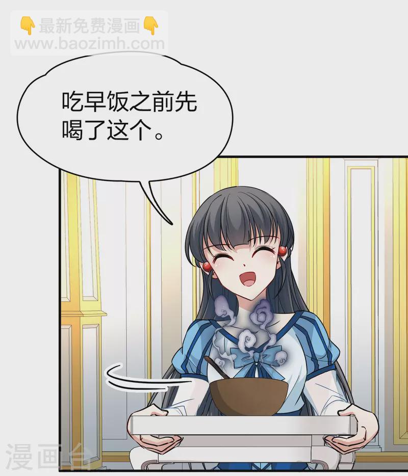 🍚寻找前世之旅 第2季第113话 养伤1 第13页