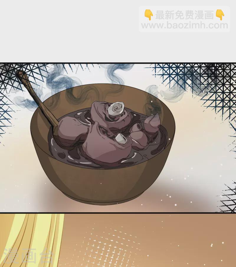 🍚寻找前世之旅 第2季第113话 养伤1 第14页