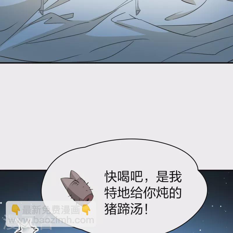🍚寻找前世之旅 第2季第113话 养伤1 第16页