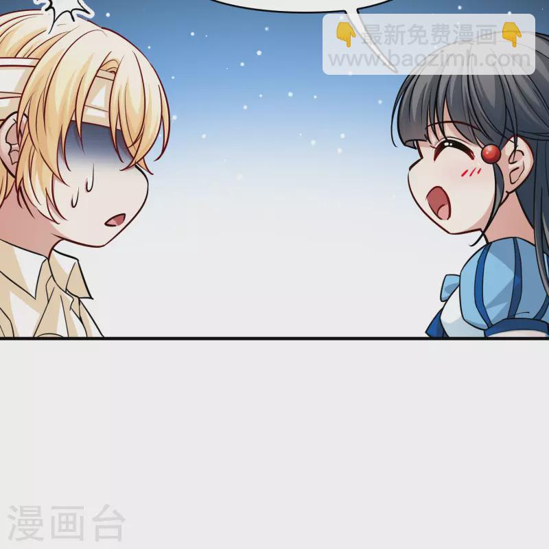 🍚寻找前世之旅 第2季第113话 养伤1 第17页