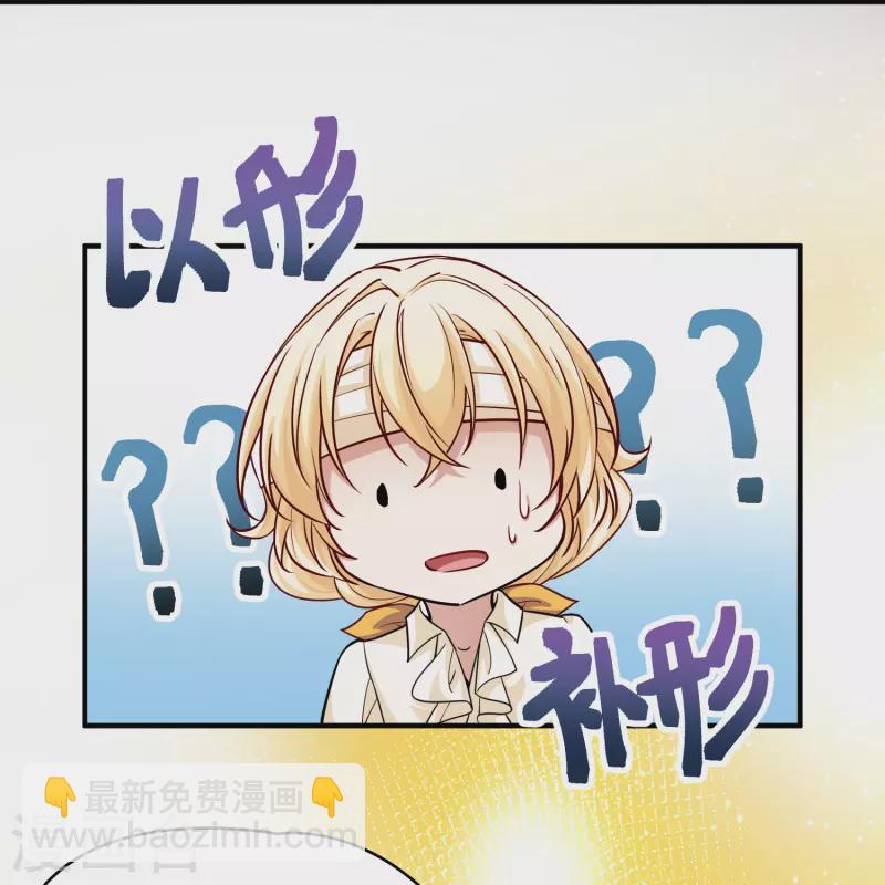 🍚寻找前世之旅 第2季第113话 养伤1 第19页