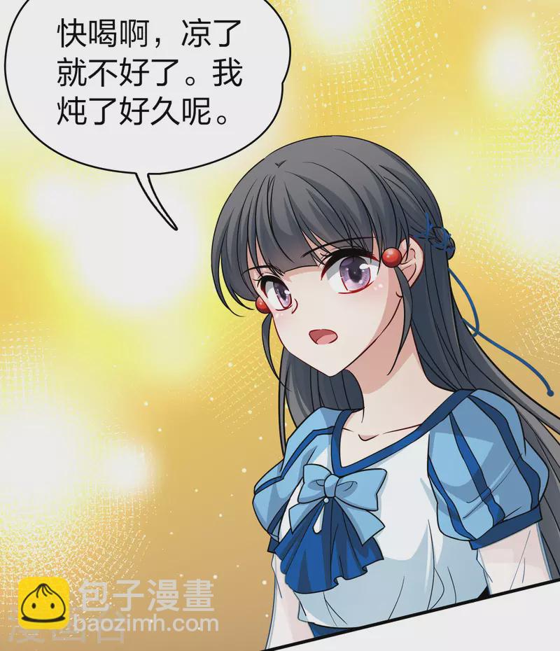 🍚寻找前世之旅 第2季第113话 养伤1 第20页
