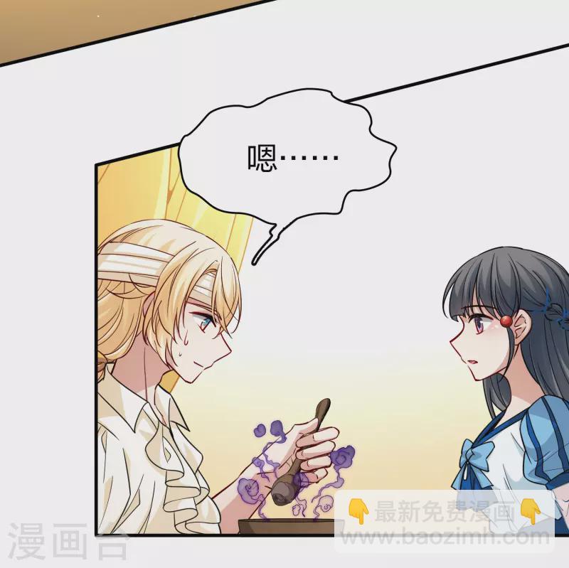 🍚寻找前世之旅 第2季第113话 养伤1 第21页
