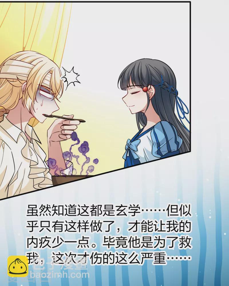 🍚寻找前世之旅 第2季第113话 养伤1 第22页