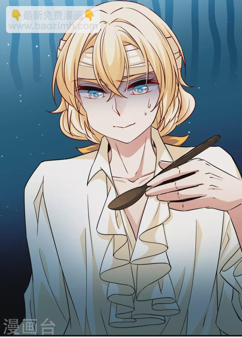 🍚寻找前世之旅 第2季第113话 养伤1 第23页