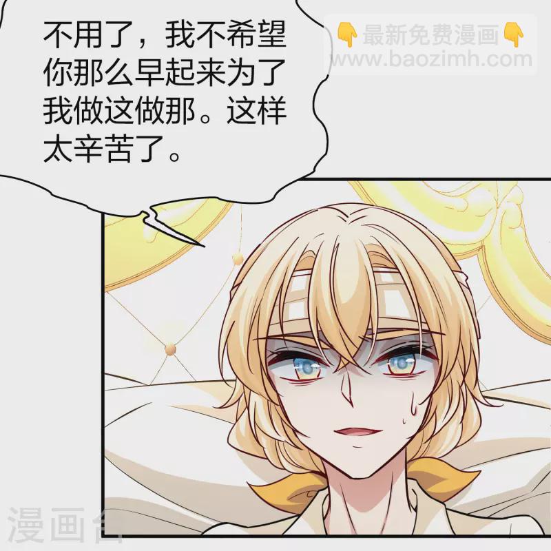 🍚寻找前世之旅 第2季第113话 养伤1 第25页
