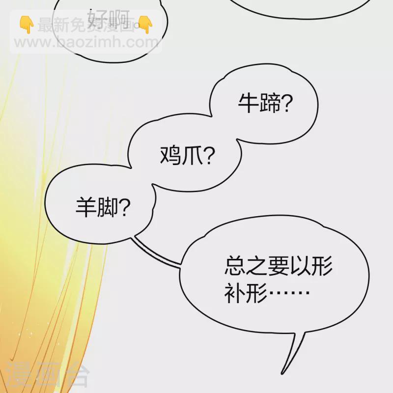 🍚寻找前世之旅 第2季第113话 养伤1 第27页