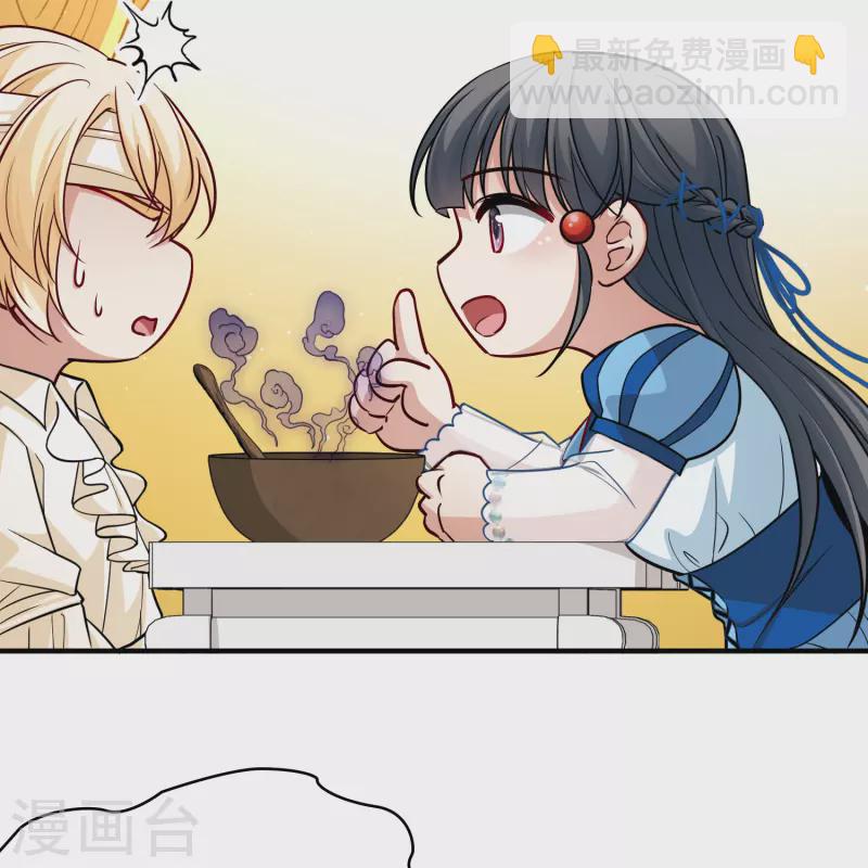 🍚寻找前世之旅 第2季第113话 养伤1 第28页