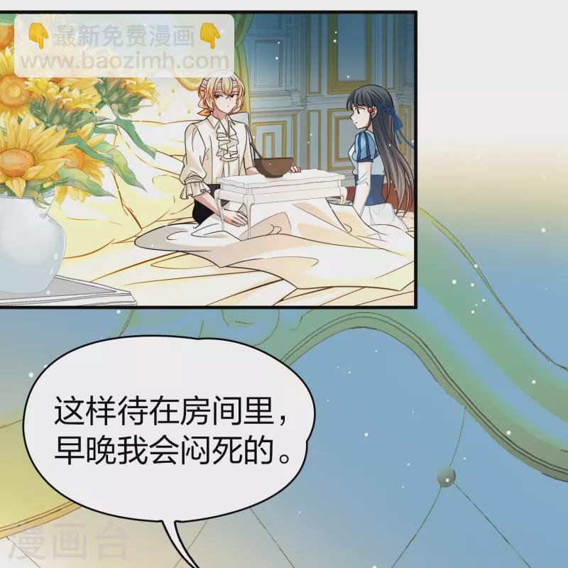 🍚寻找前世之旅 第2季第113话 养伤1 第31页