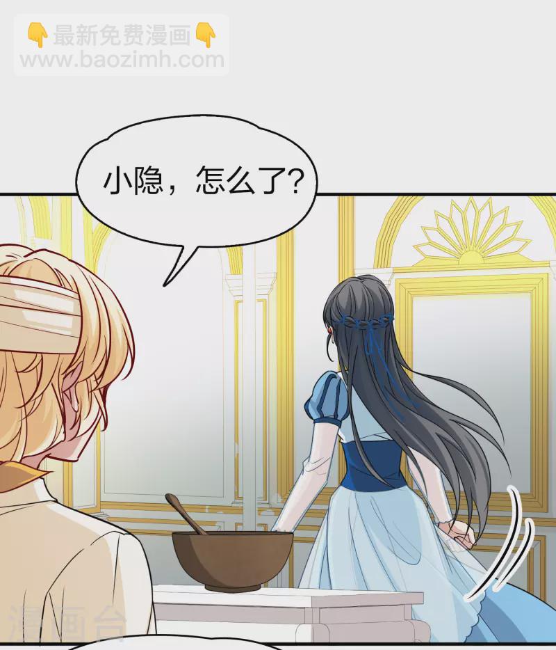🍚寻找前世之旅 第2季第113话 养伤1 第35页