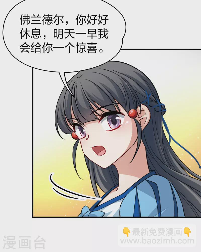 🍚寻找前世之旅 第2季第113话 养伤1 第36页