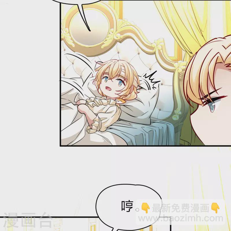 🍚寻找前世之旅 第2季第113话 养伤1 第7页