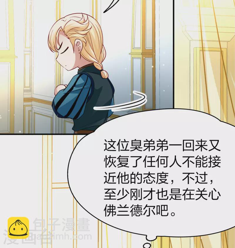 🍚寻找前世之旅 第2季第113话 养伤1 第8页