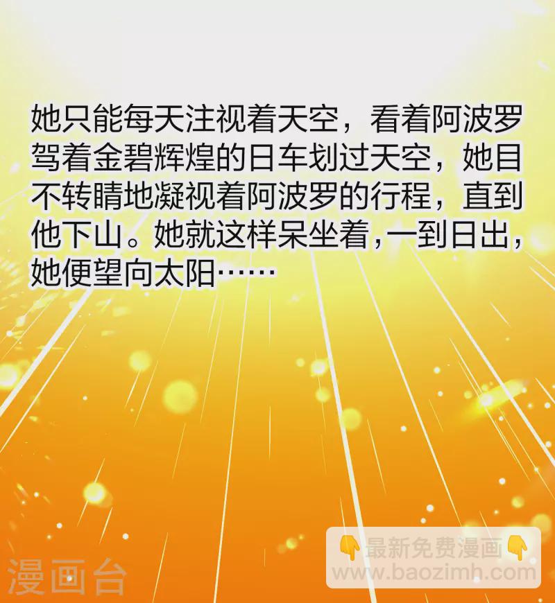 🍚寻找前世之旅 第2季第115话 养伤3 第11页