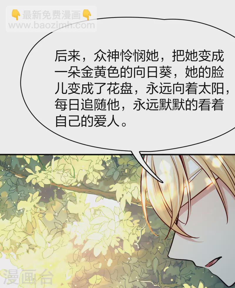 🍚寻找前世之旅 第2季第115话 养伤3 第13页
