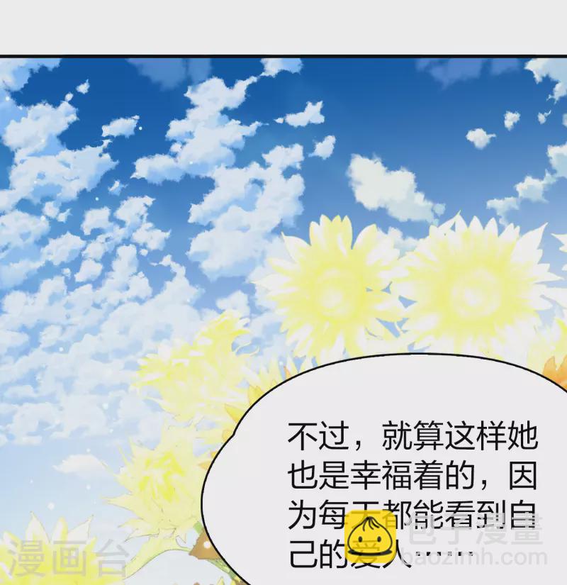 🍚寻找前世之旅 第2季第115话 养伤3 第16页