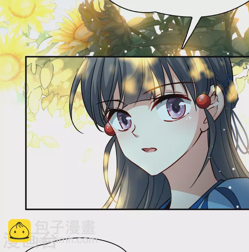🍚寻找前世之旅 第2季第115话 养伤3 第17页